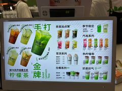 -Yes Lemon就是柠·手打柠檬茶(苏州中心一店)