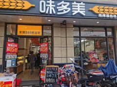 -味多美(民星路店)