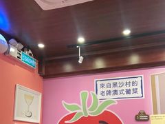 -番茄屋葡式美食(总店)