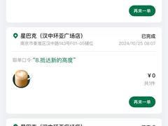-星巴克(南京汉中环亚广场店)