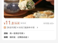 -北香园饺子馆(锦华路店)