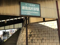 -灌篮高手动画打卡地