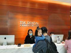 -TSK齿科德申会口腔门诊·联洋诊所