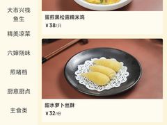 -猪肉婆私房菜(珠海店)