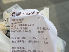 -全家便利店(兴源北路店)