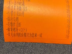 -锦府园·新台州菜(合生汇店)