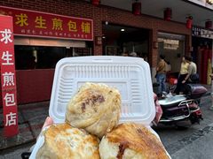 -求生煎包(武夷小区店)