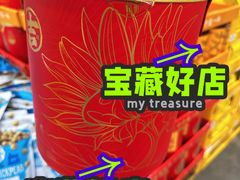 -山姆会员商店(亦庄创意生活广场店)