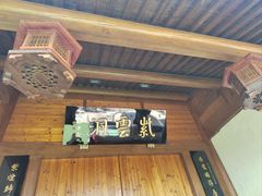 -天台山赤城山景区