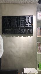 -东瀛造型