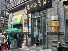 -吴裕泰茶庄(前门大街店)