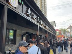 -清真·马安军辣子牛肉面