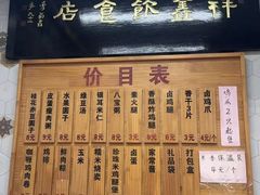 -姑苏区祥鑫饮食店(十全街店)