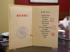 -梅龙镇酒家(南京西路总店)
