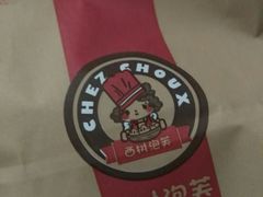 -西树泡芙(北京金源2店)
