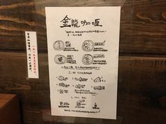 -金龙咖喱