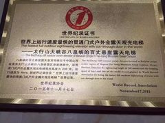 -山西壶关太行山大峡谷旅游景区