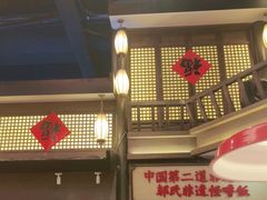 -怪噜范·贵阳小吃大排档(金源旗舰店)