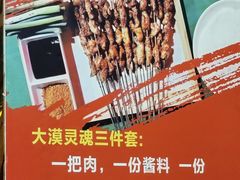 -清真·努哈大漠烤涮餐厅(曦华源店)
