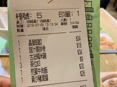 账单-添好运点心专门店(中环IFC店)