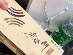 热腾腾香喷喷老婆饼-御蝶坊KNAC(西荟城店)