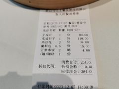 -马旺子酒楼