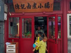-陈记卤煮小肠