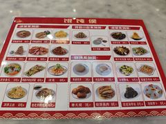 -馄饨侯(前门店)