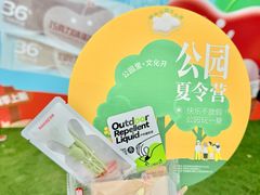 -白石龙音乐公园