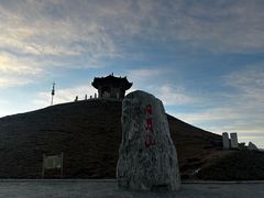 -日月山景区