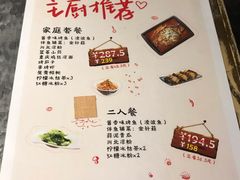 菜单-探鱼·鲜青椒爽麻烤鱼(中天广场店)