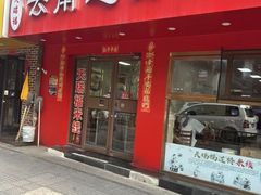 -天瑞福云南过桥米线(十里河店)