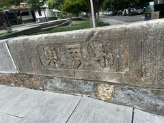 -高淳老街
