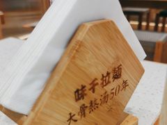 -味千拉面(增城万达广场店)