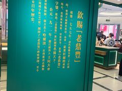 -老鼎丰(靖宇街总店)