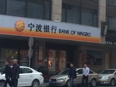-宁波银行(上海黄浦支行)