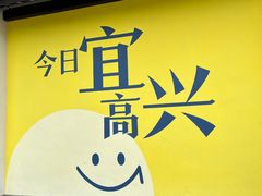 -雅达·阳羡溪山小镇中心