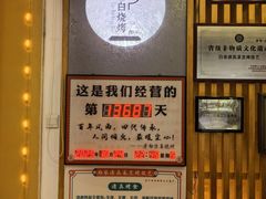 -老白清真烧烤(锦州旗舰店)