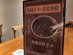 -漆黑觉米粉(三里屯店)