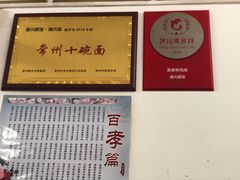 -盛兴面馆(真儒大厦店)
