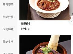 菜单-凯鸽酒楼(操场城店)