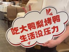 -大鸭梨(天通西苑店)