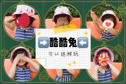 -酷酷兔少儿拓展天地