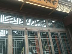 -古关火锅店(古北水镇景区店)