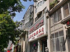 -老城红焖羊肉(人民路店)