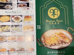 -巴扎美食·新疆菜·西域歌舞表演餐厅(新疆大厦店)