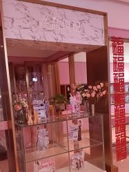 -莎蔓莉莎美容会所