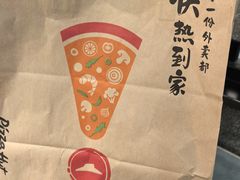 -必胜客(松雷店)