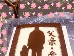 -Tomado绿色烘焙(大尧三路店)