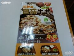 -食其家·牛丼咖喱(广元西路店)